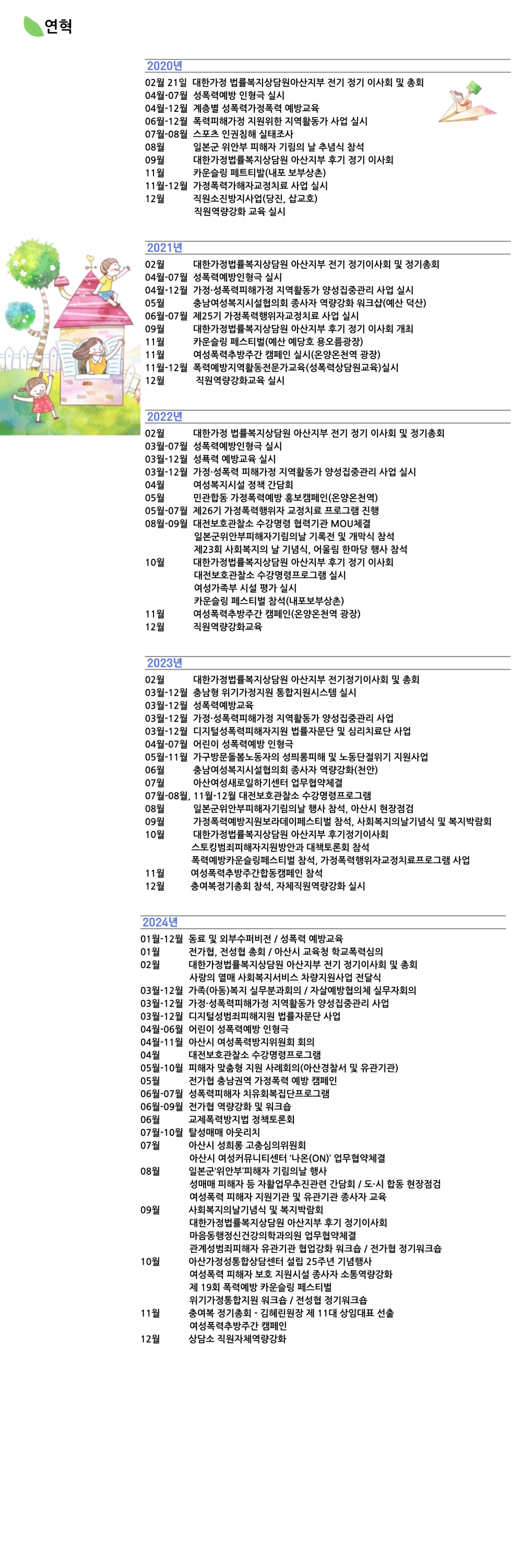 아산가정성통합상담센터_(600_x_1000_px)_(600_x_700_px) (3).jpg